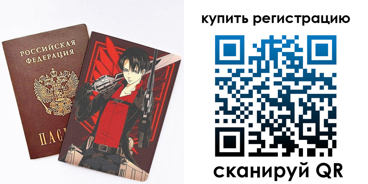 временная прописка в Называевске