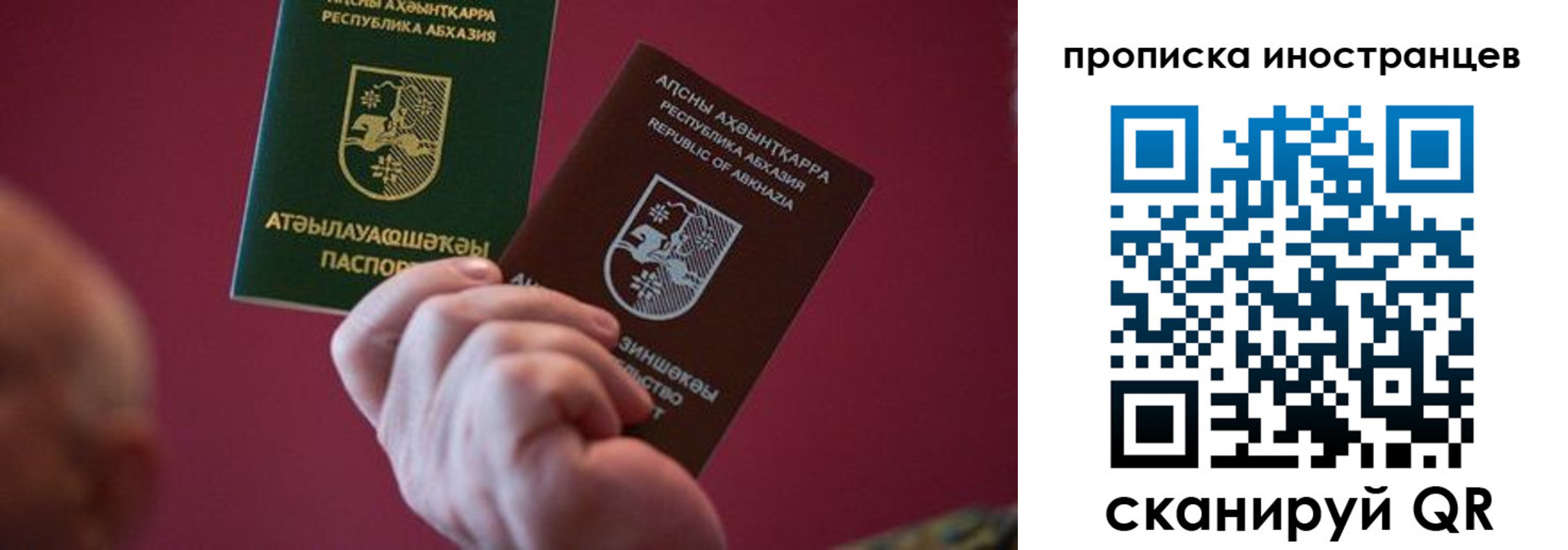 прописка от собственника в Называевске
