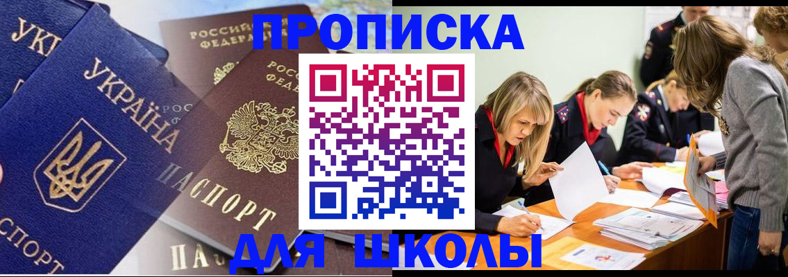 прописка регистрация в Называевске