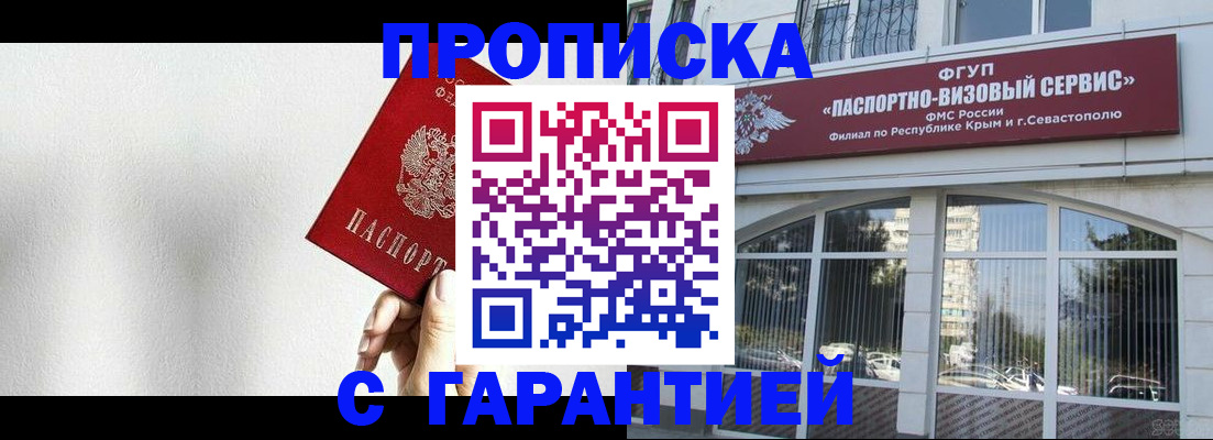 прописка ребенка в Называевске