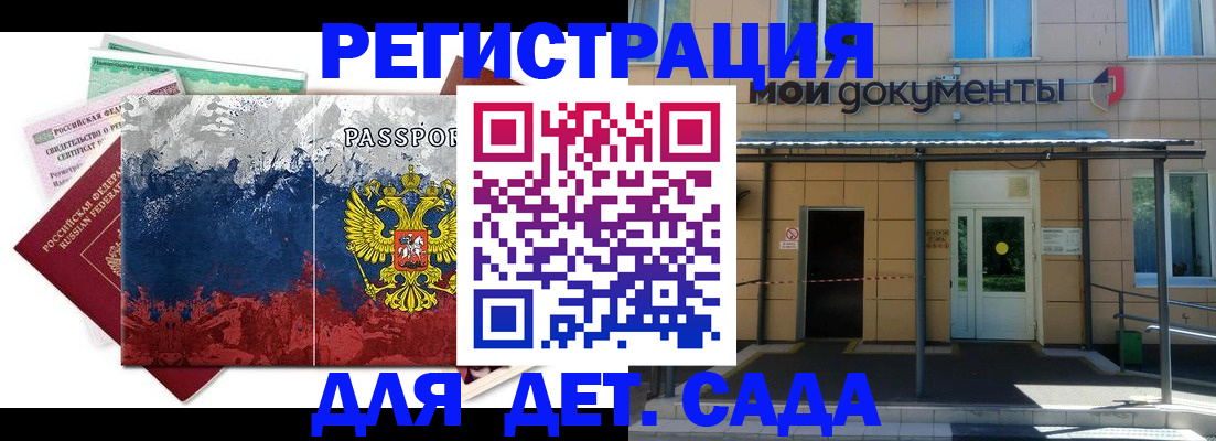 прописка для кредита в Называевске
