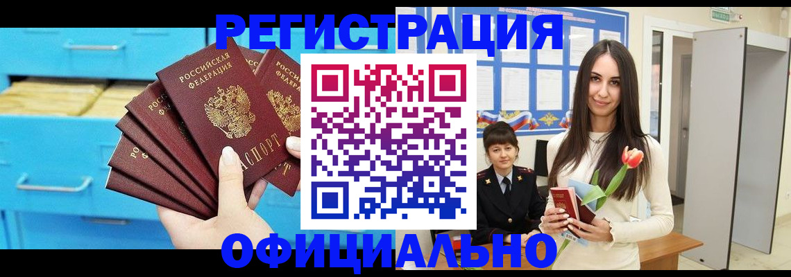 миграционный учет в Называевске