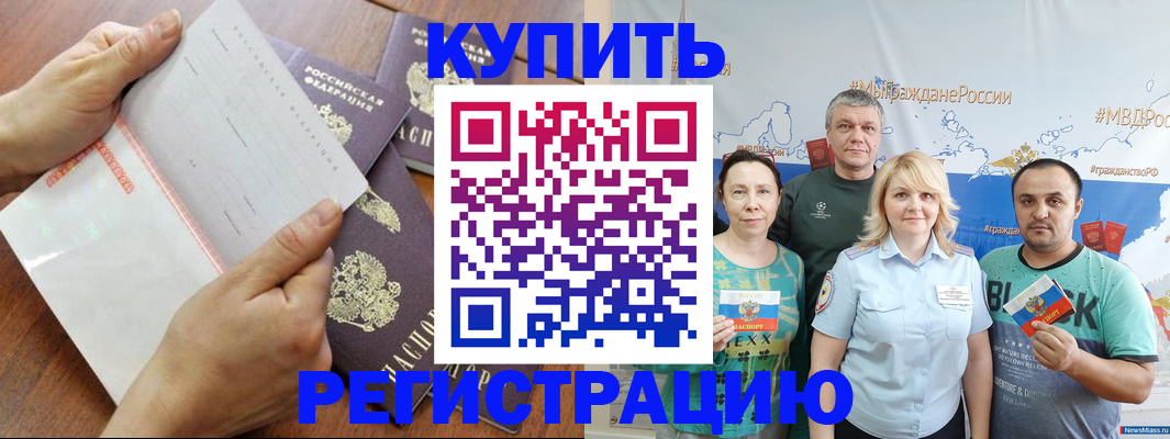 миграционный учет в Называевске